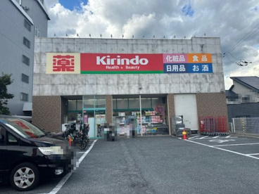 キリン堂 豊中千里園店の画像1