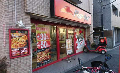 ピザハット 高円寺北店の画像1