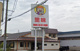 くいどころ里味 安江店（上越市大字安江）の画像