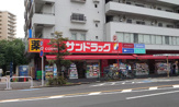 サンドラッグ 小滝橋店