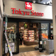 東急ストア綱島駅前店の画像