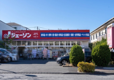 ジェーソン瑞江店の画像1