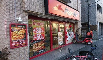 ピザハット 高円寺北店の画像1