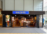 カルディコーヒーファーム ビーンズ武蔵中原店