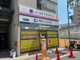 いちご薬局 天王町店の画像