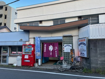 横浜温泉黄金湯の画像1