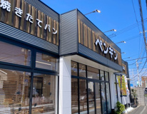 ペンギンベーカリー国分寺府中街道店