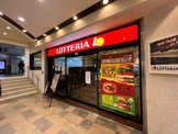 ロッテリア 京阪大和田駅店