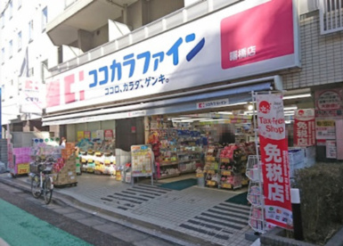 ココカラファイン 曙橋店の画像1