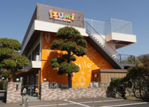 村山いずみ幼稚園