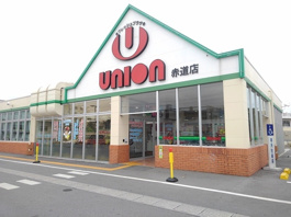 フレッシュプラザユニオン赤道店