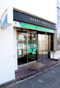 名古屋銀行茶屋坂支店の画像