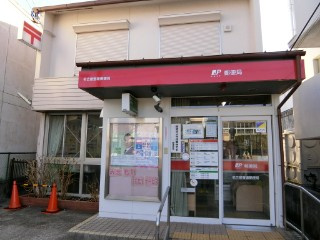 名古屋萱場郵便局の画像