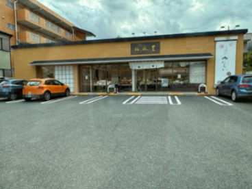 株式会社梅林堂浦和西堀店の画像1