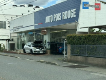 有限会社オートポワルージュの画像1