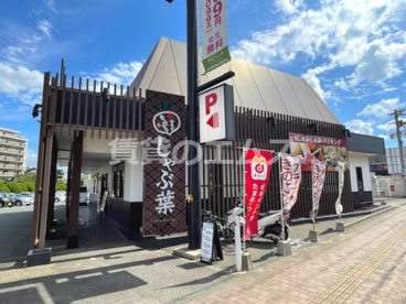 しゃぶ葉 福岡那珂川店 しゃぶ葉 福岡那珂川店の画像1