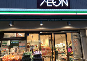 まいばすけっと 下赤塚駅前店の画像1