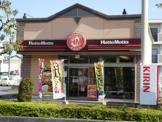 ほっともっと さいたま東浦和店