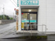 フジイチ薬局 比奈店の画像