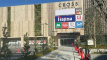 クロス向ヶ丘