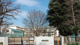 新座市立東北小学校の画像