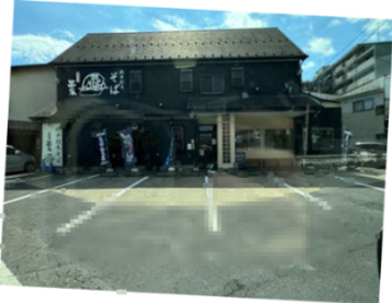 那須家宗庵の画像1