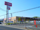 マックスバリュ 三輪店の画像