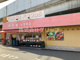 横濱屋松見町店の画像