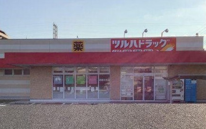 ツルハドラッグ尼崎大庄店の画像1