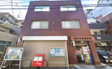 横浜本牧郵便局