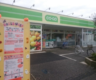 コープみらい ミニコープ松が丘店の画像1