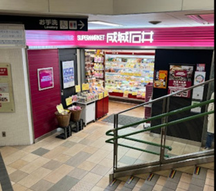 成城石井 四条烏丸店の画像1