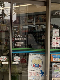 ファミリーマート 杉並桃井店の画像2