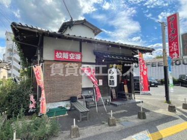 拉麺 空海 那珂川本店の画像1