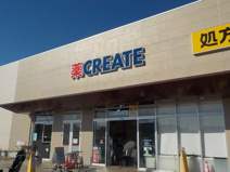 クリエイト