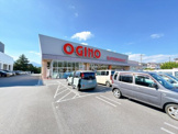 オギノ 御殿場富士岡店