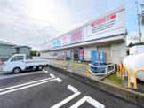 ウエルシア御殿場二枚橋店