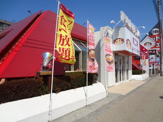 不二家レストラン　南塚口店の画像1