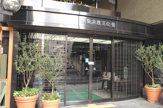 聖授会総合健診センター