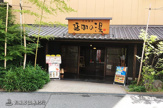 延羽の湯 鶴橋店