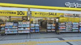 マツモトキヨシ町屋駅前店