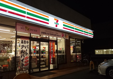 セブンイレブン 用賀インター店の画像1