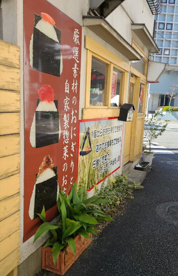おにぎりやOn(オン)の画像1