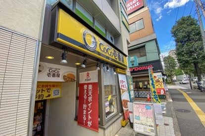 カレーハウスCoCo壱番屋 京王高井戸駅前店の画像1