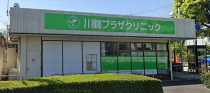 川鶴プラザクリニックの画像1
