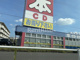 BOOKOFF 江南赤童子店の画像