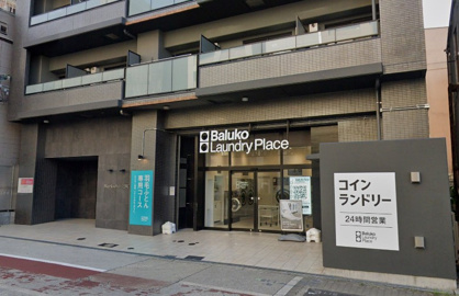 Baluko Laundry Placeの画像1