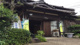 民宿一富士旅館の画像