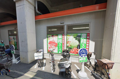 業務スーパー 黄金町店の画像1