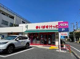 まいばすけっと 足立西新井4丁目店周辺の売買・賃貸物件のことなら(株)メイワ・エステートへお任せください。 まいばすけっと 足立西新井4丁目店の画像1